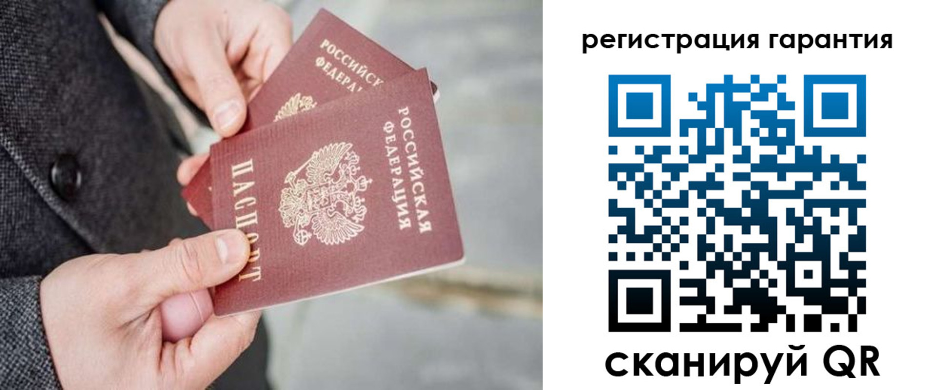 прописка для школы в Находке