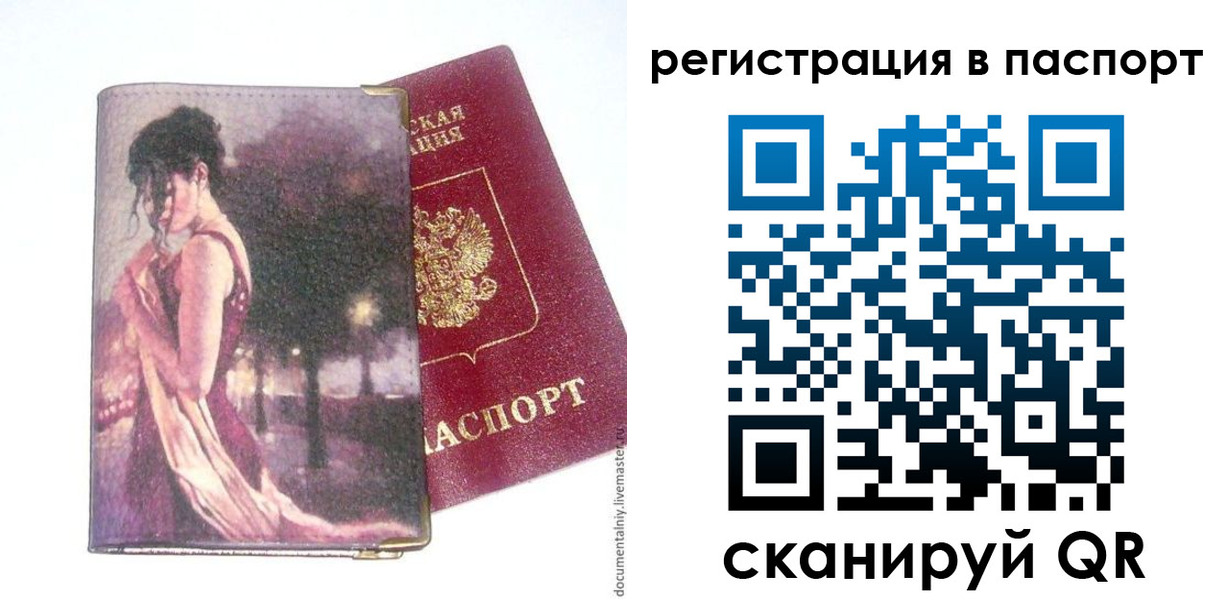 временная регистрация госуслуги в Находке